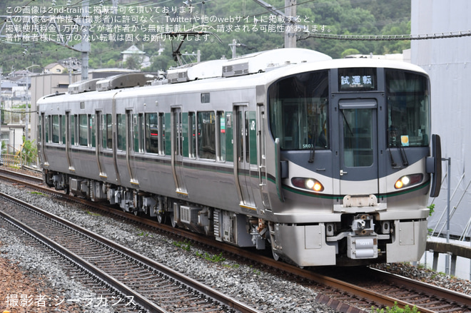 【JR西】227系SR03編成吹田総合車両所本所出場試運転を島本駅で撮影した写真