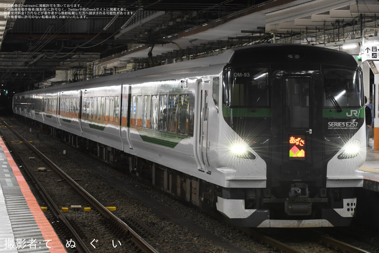 【JR東】E257系オオOM-93編成使用の特急あずさ86号の拡大写真