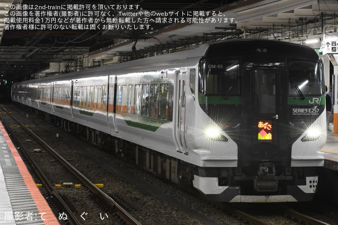 【JR東】E257系オオOM-93編成使用の特急あずさ86号を不明で撮影した写真