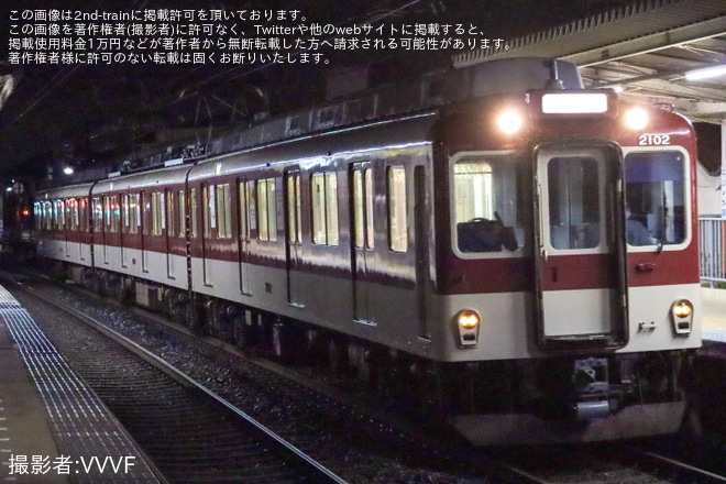 【近鉄】2000系 XT02廃車回送を二上駅で撮影した写真