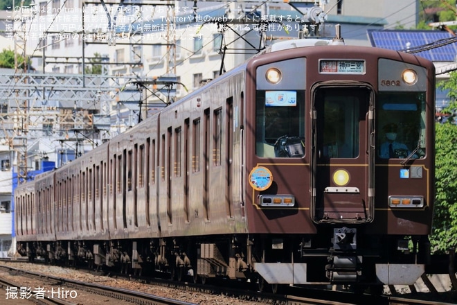 【近鉄】5800系 DH02(デボ1形復刻塗装)へ奈良線開通110周年記念ヘッドマーク