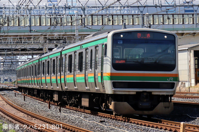 【JR東】E231系ヤマU31編成東京総合車両センター入場回送