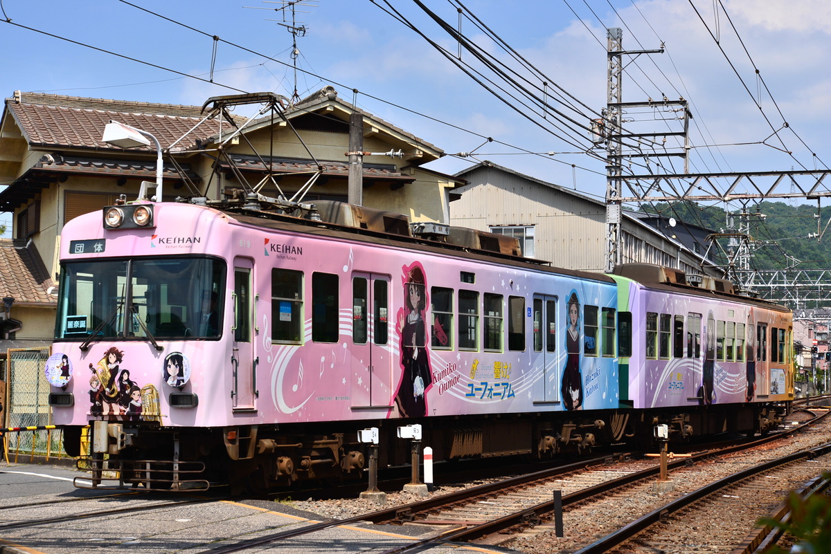 京阪電気鉄道  600形 619-620
