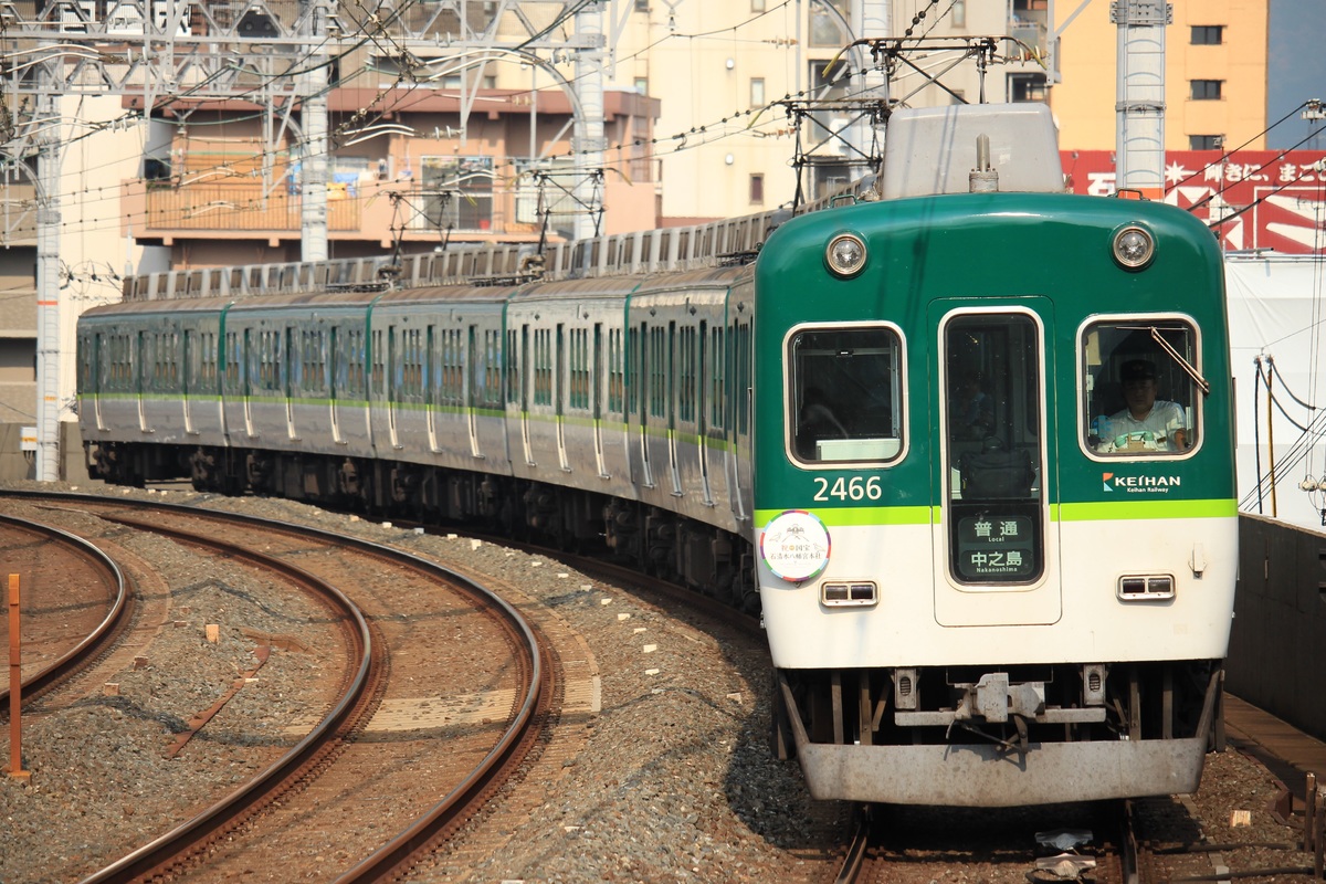 京阪電気鉄道 寝屋川車庫 2400系 2456F