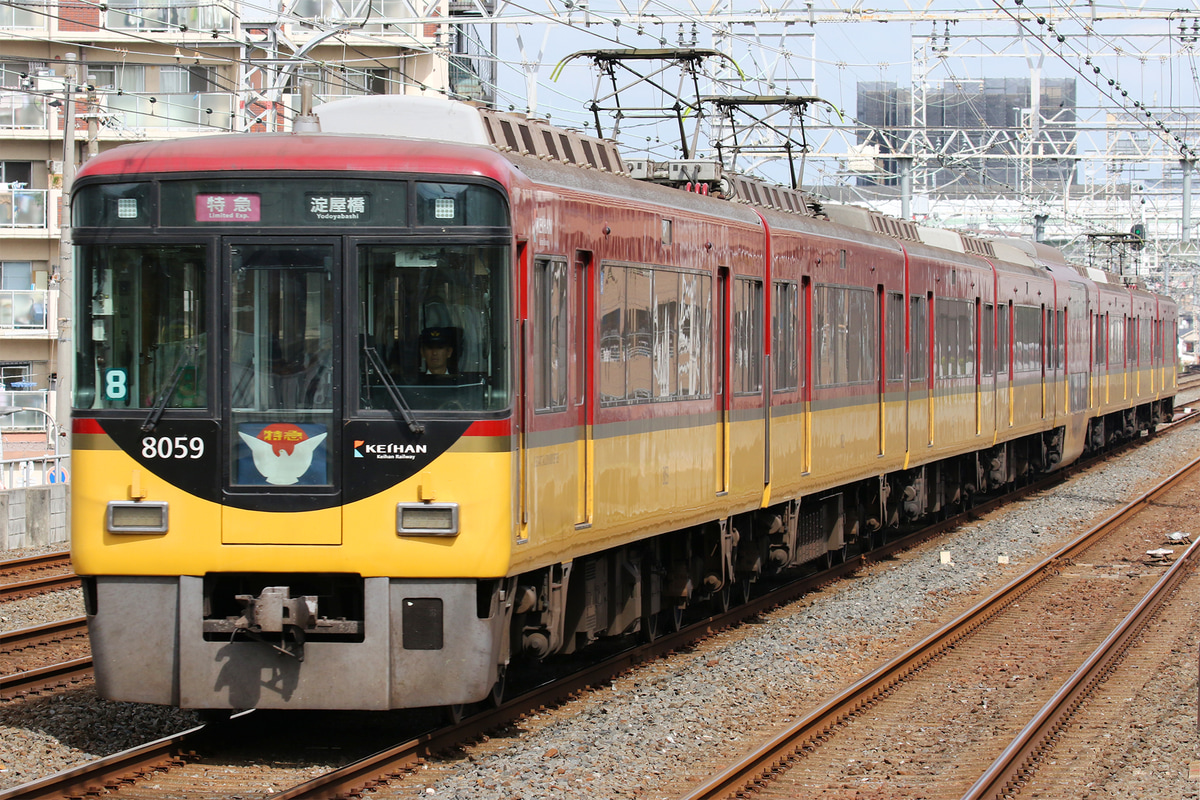 京阪電気鉄道  8000系 8009F