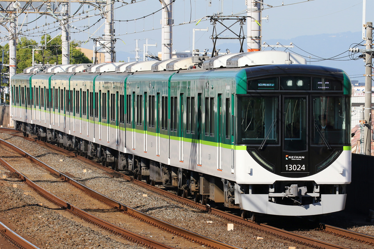 京阪電気鉄道  13000系 13024F