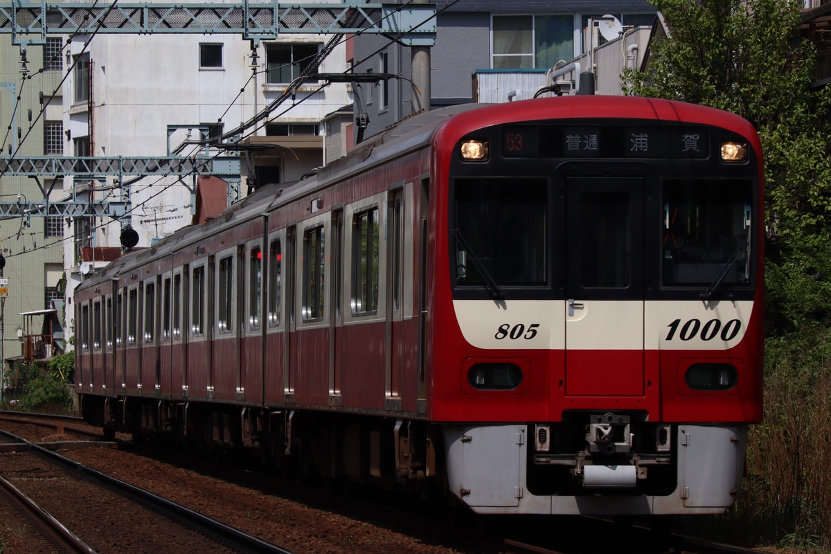 京急電鉄  新1000形 1805F