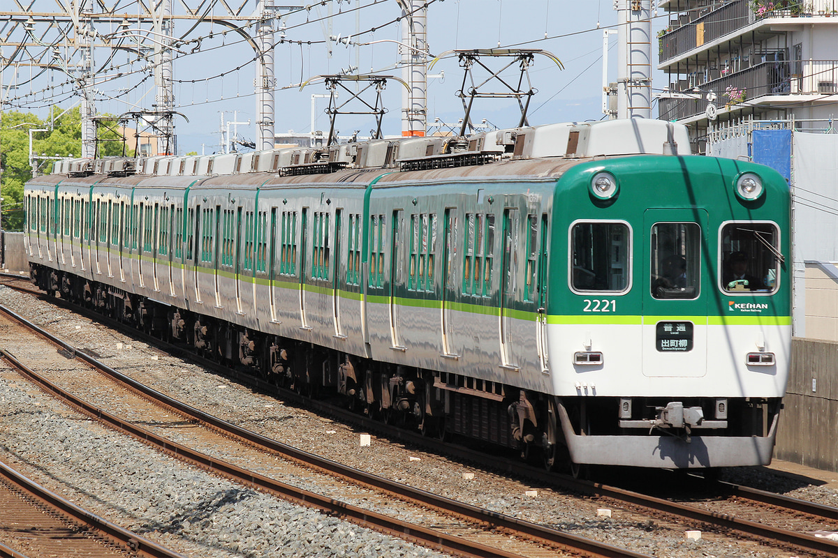 京阪電気鉄道  2200系 2221F