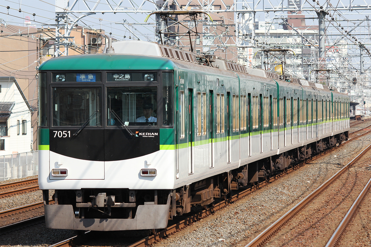 京阪電気鉄道  7000系 7001F