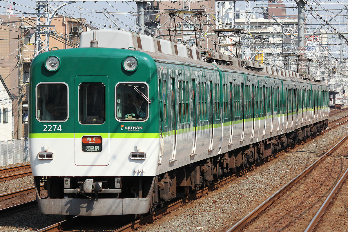 京阪電気鉄道  2200系 2224F
