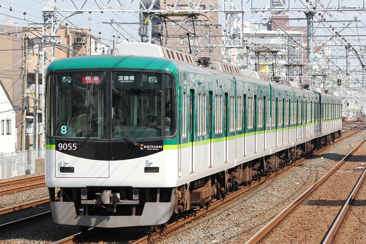京阪電気鉄道  9000系 9005F