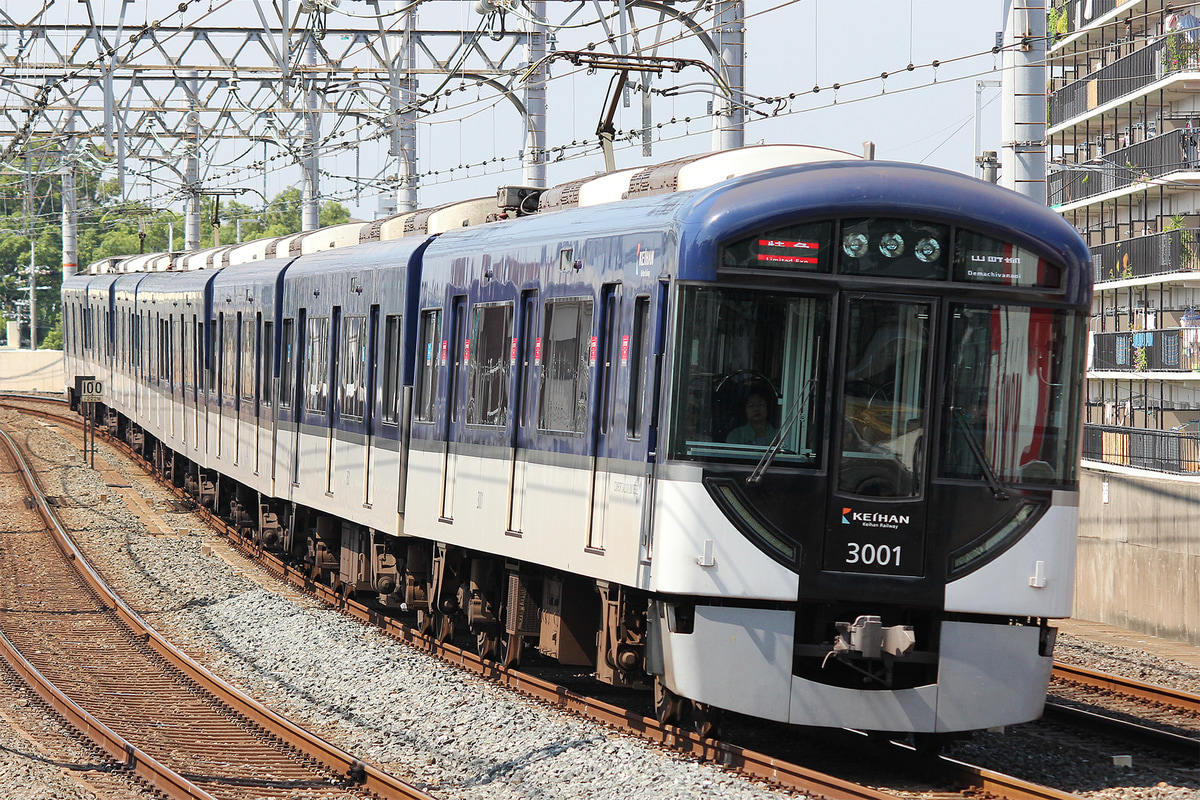 京阪電気鉄道  3000系 3001F