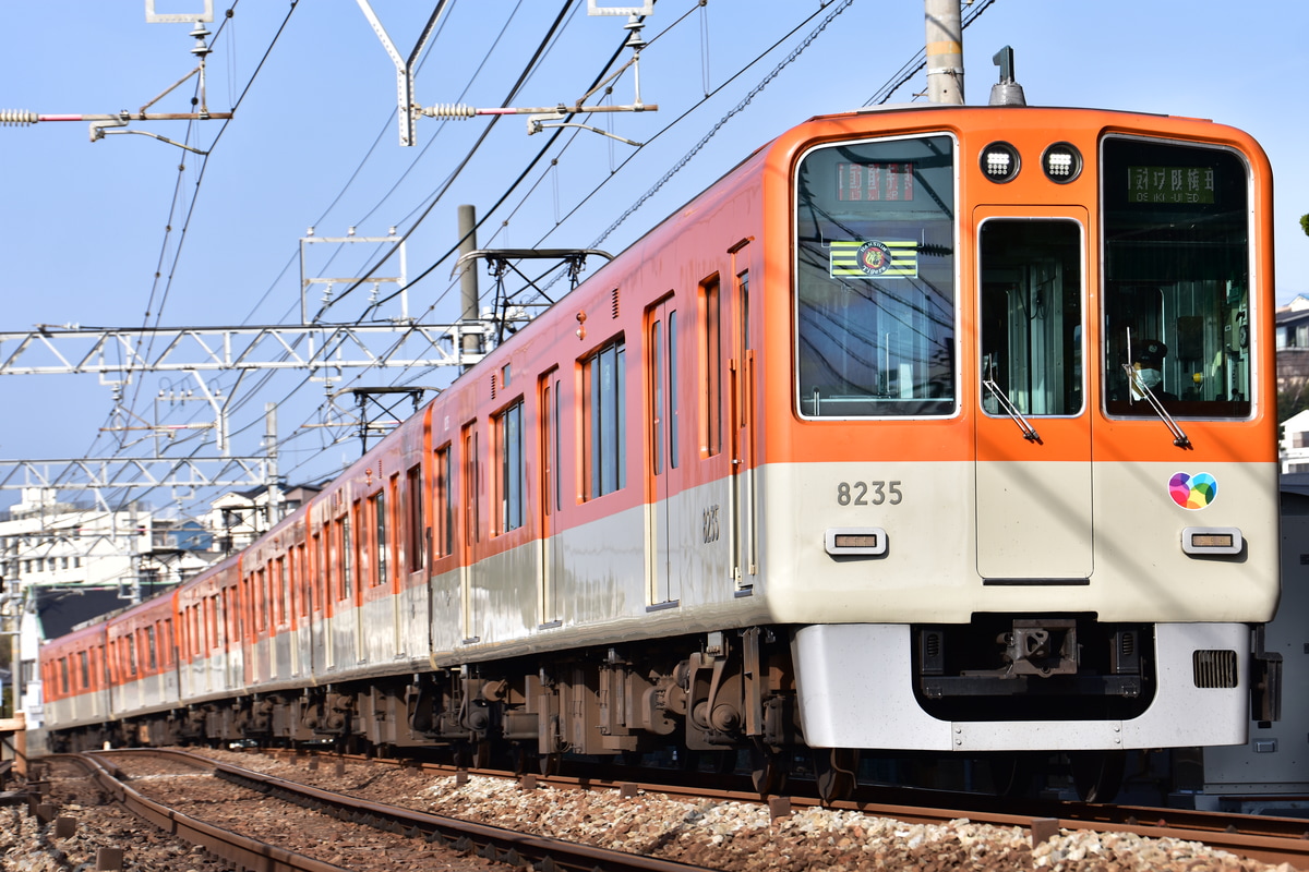 阪神電気鉄道 尼崎車庫 8000系 8235F