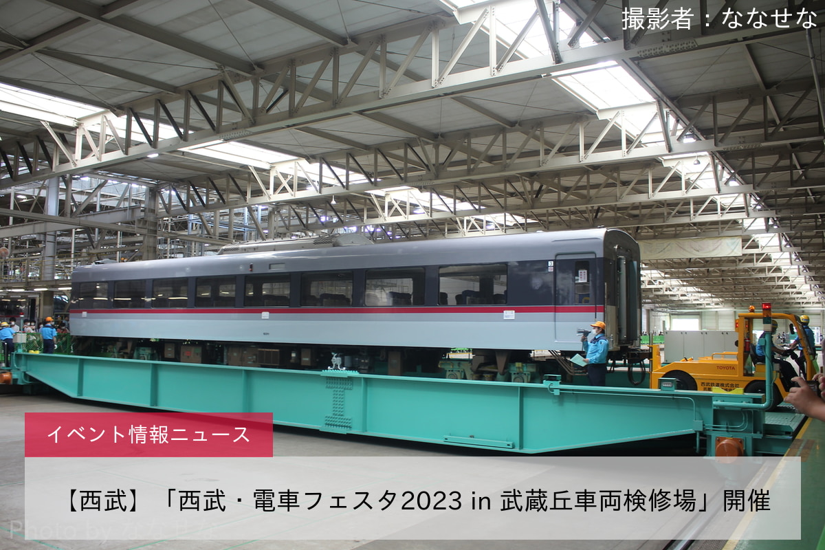 おトク】 西武 電車フェスタ2023 来場特典クリアファイル agapeeurope.org