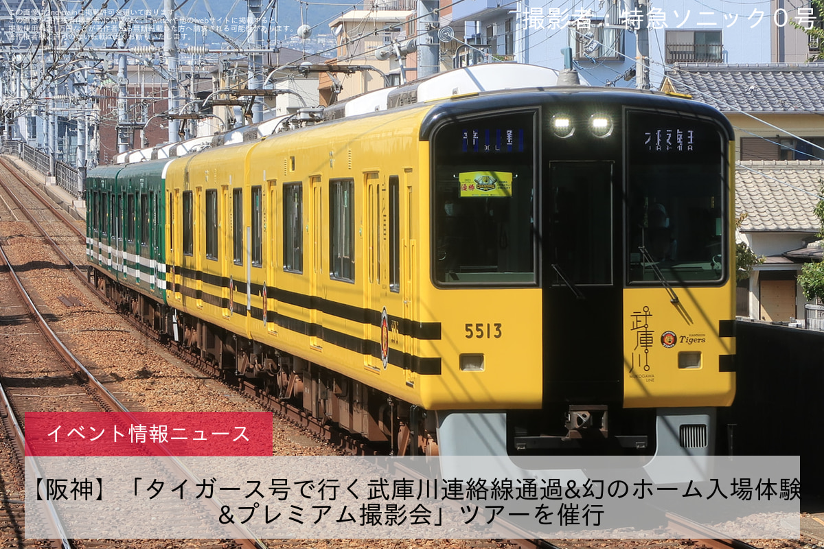 阪神タイガース。幻の新聞‼️ - スポーツ選手