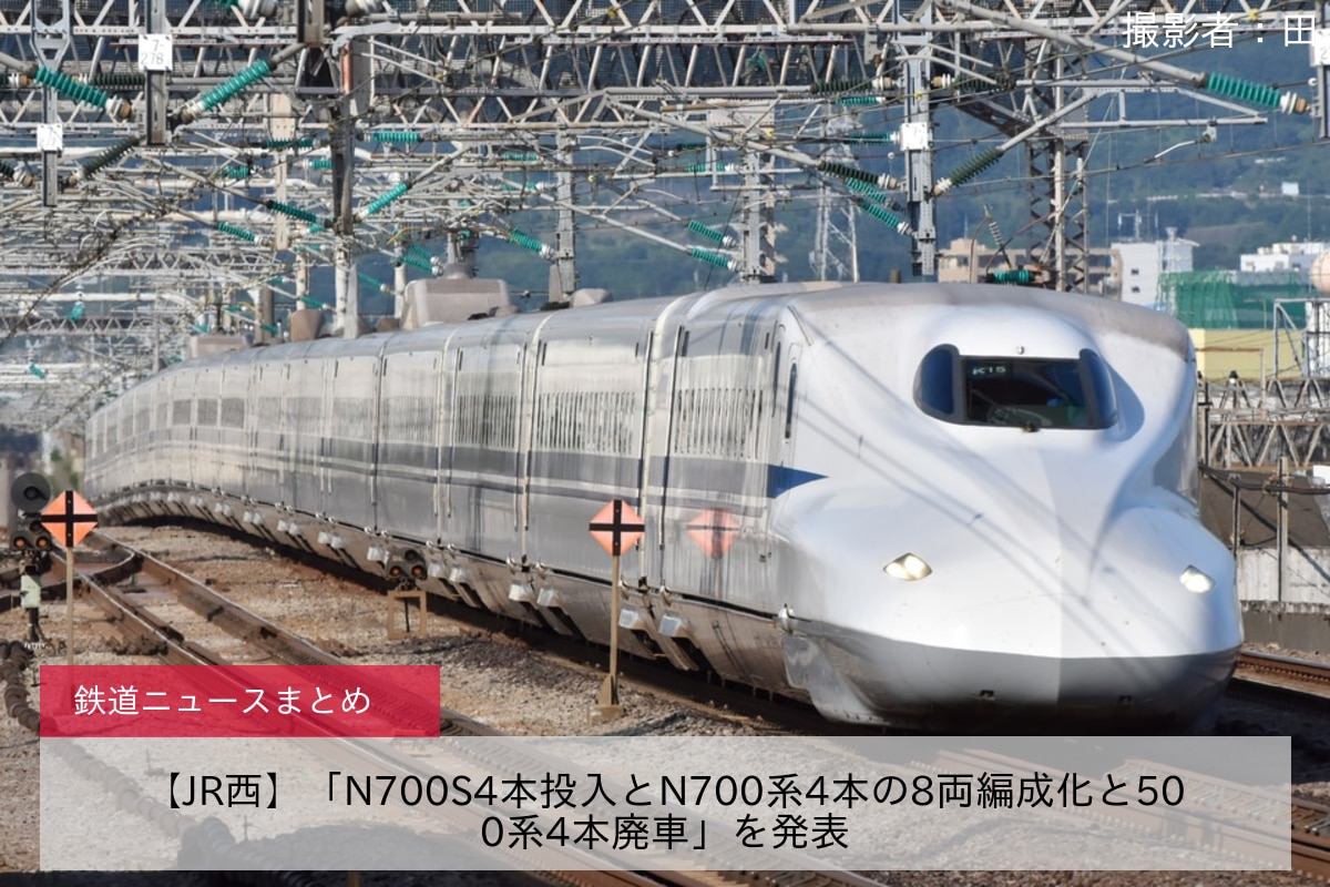 700系新幹線中間車8両 kato 2.3.4.5.6.7.14.15号車 - 鉄道模型