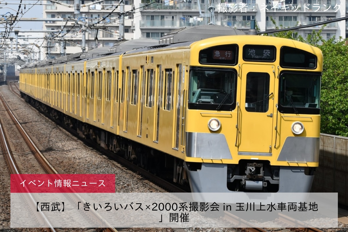 【JR東】「朝活サマー!サフィール踊り子2編成・検修庫撮影会」開催