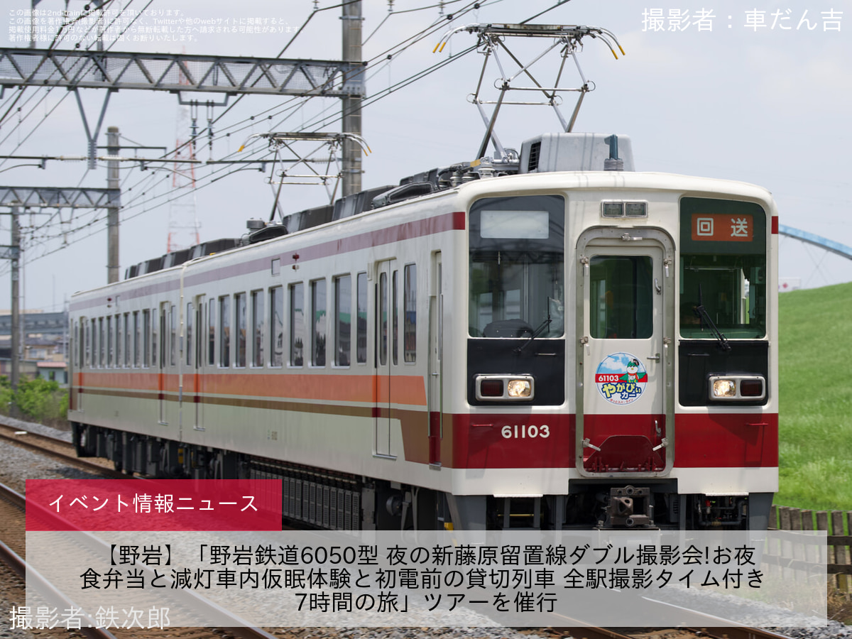 【JR西】【タンゴ】特急「こうのとり7号」・特急「こうのとり24号」延長運転実施