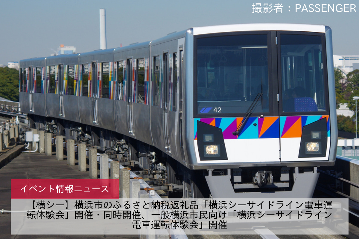 【三岐】北勢線「クリスマストレイン」運行開始