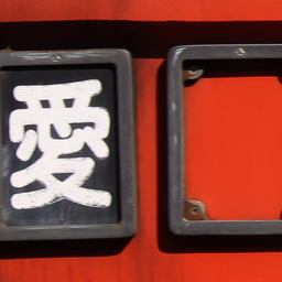 アイコン