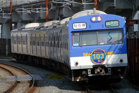 【JR東】仙石線103系RT235編成 さよならヘッドマーク掲出を多賀城駅で撮影した写真
