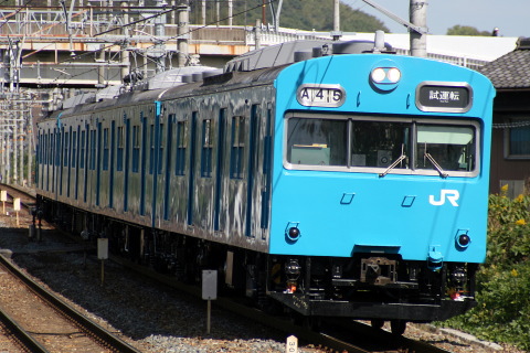 【JR西】103系ヒネＪ401編成 試運転を島本駅で撮影した写真