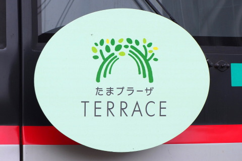 【東急】5000系5116Fに「たまプラーザ TERRACE」ヘッドマークの拡大写真