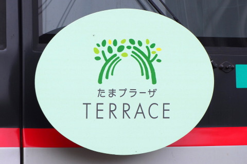 【東急】5000系5116Fに「たまプラーザ TERRACE」ヘッドマーク