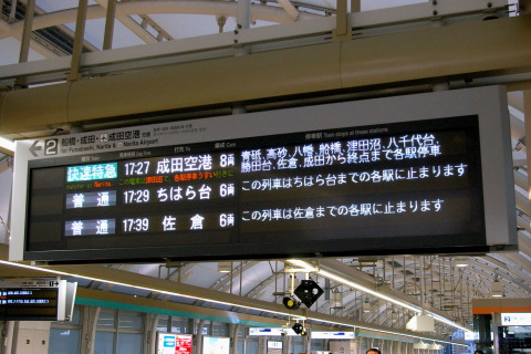 【京成】日暮里駅下り線新ホーム使用開始を日暮里駅（3階）で撮影した写真
