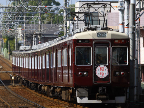 【阪急】7000系使用 嵐山線直通臨時列車運転を塚口～園田で撮影した写真