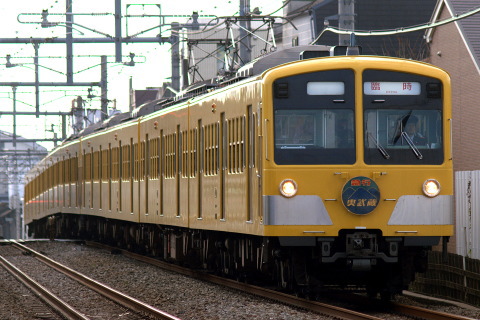【西武】「トレインフェスティバル2009 in 横瀬」開催に伴う臨時列車の拡大写真