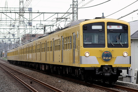 【西武】「トレインフェスティバル2009 in 横瀬」開催に伴う臨時列車を西所沢～小手指で撮影した写真