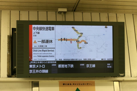 【JR東】新宿駅こ線橋架替工事による運用変更(中央・総武関連)