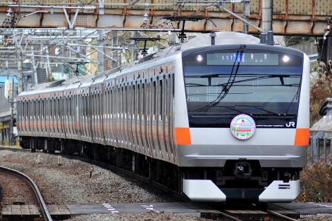【JR東】中央線E233系H54編成に高架化記念HM掲出の拡大写真