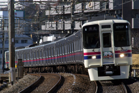 【京王】9000系使用 「2009京王サンタ特急」運転を京王永山駅で撮影した写真