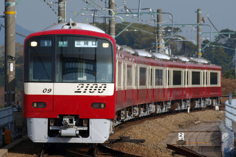 【京急】2100形2109編成 営業運用復帰を三崎口駅で撮影した写真