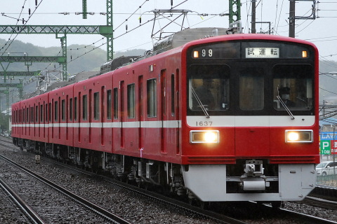 【京急】1500形1637編成試運転の拡大写真