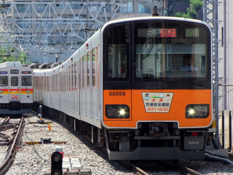 【東武】秋の全国交通安全運動ヘッドマーク提出 - 溝の口駅にて撮影