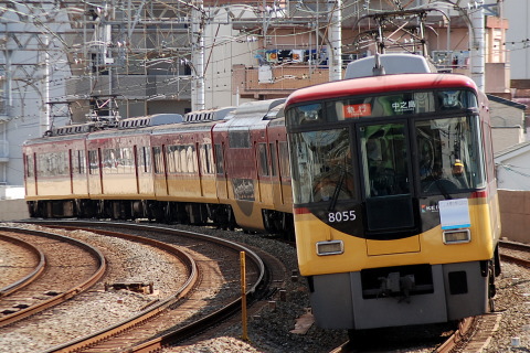 【京阪】シルバーウィーク多客対応による臨時列車運転の拡大写真