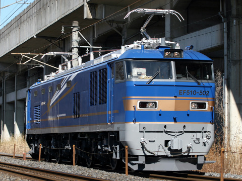 【JR東】EF510-502 試運転(26日)の拡大写真