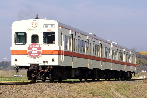 【関鉄】キハ350形使用 団体臨時列車運転を大宝～下妻で撮影した写真