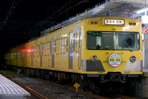 【西武】多摩川線旧101系 営業運転終了の拡大写真