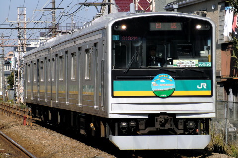 【JR東】「鶴見線・南武支線80周年記念号」運転を鹿島田駅で撮影した写真