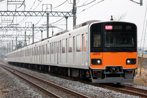 【東武】50070系51073F 試運転