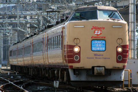 【JR東】183/189系チタH61編成使用「美里 雪の夢列車」運転の拡大写真
