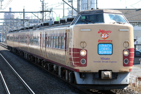 【JR東】183/189系チタH61編成使用「美里 雪の夢列車」運転を北上尾駅で撮影した写真