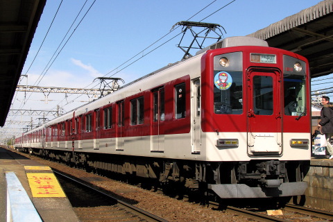 【近鉄】キャラクター列車運転を江戸橋駅で撮影した写真
