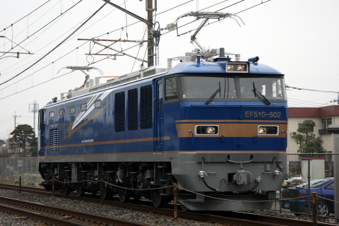 【JR東】EF510-502 試運転の拡大写真