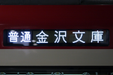 【京急】新1000形側面LED表示変更車登場を上大岡駅で撮影した写真
