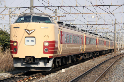 【JR東】183系OM101編成使用 団体臨時列車運転 - 新川崎駅にて撮影